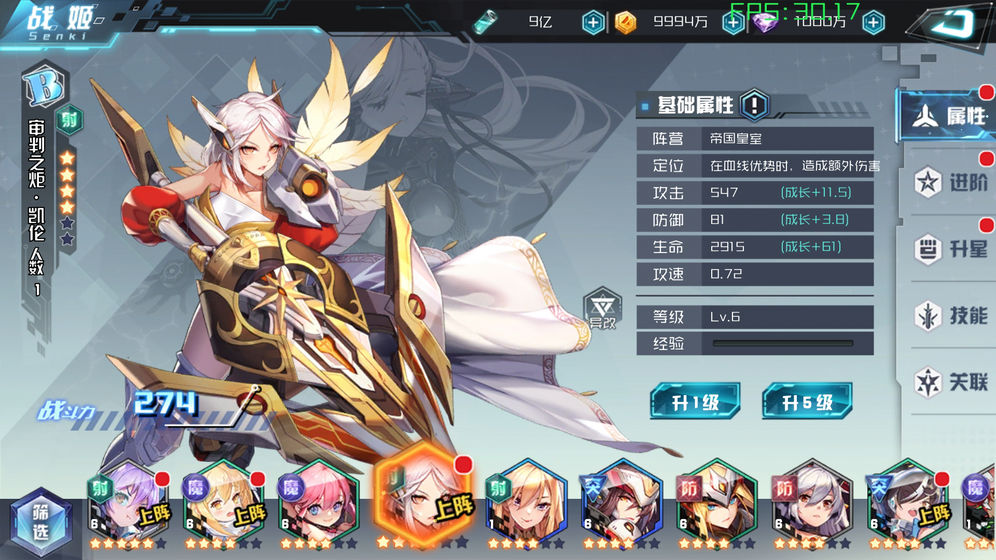 战车少女