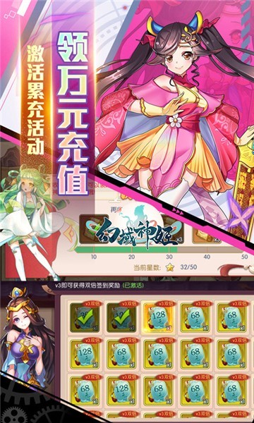 幻域神姬红包版1