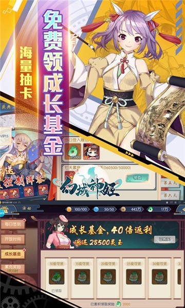 幻域神姬红包版1