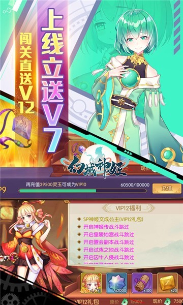 幻域神姬红包版1