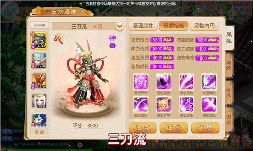 梦仙世界