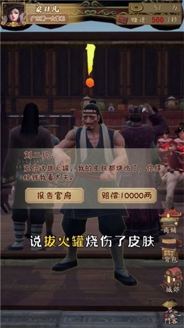 我在宋朝有块田1