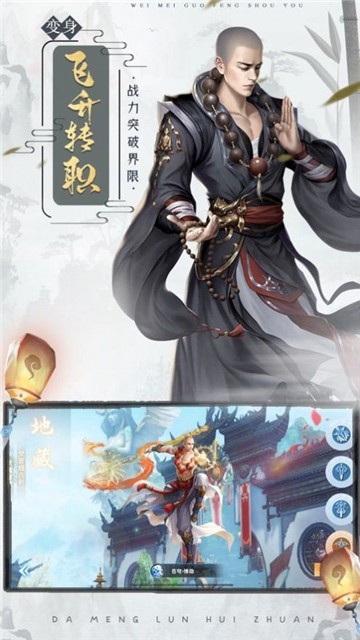大梦轮回传1