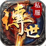 君王传奇绿色复古版