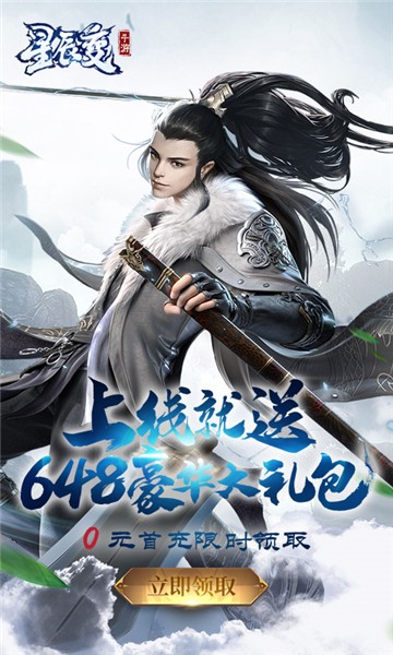 星辰变1