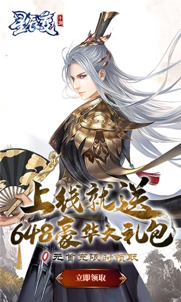 星辰变1