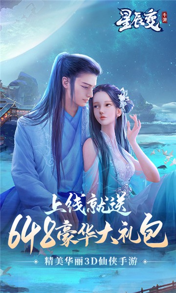 星辰变1