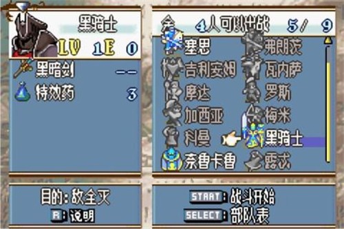 火焰纹章黑暗无双1
