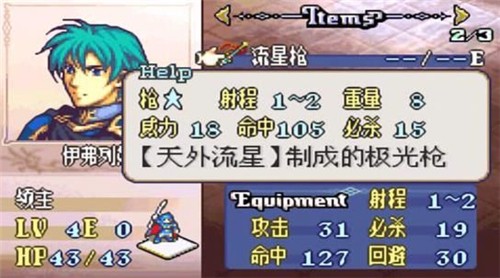 火焰纹章黑暗无双1