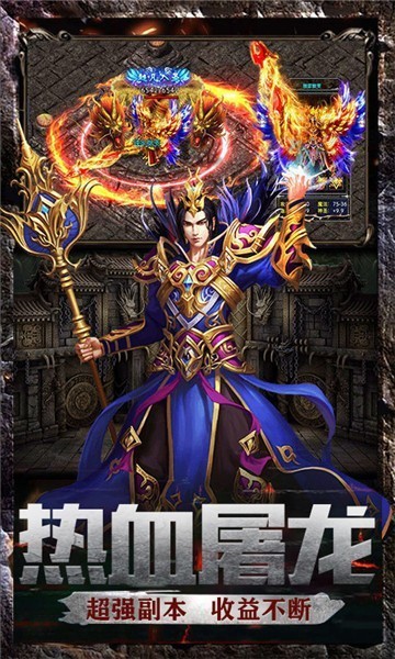 龙吟传奇三合一