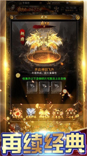 冰雪传世群英版1