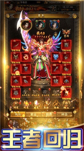 冰雪传世群英版1