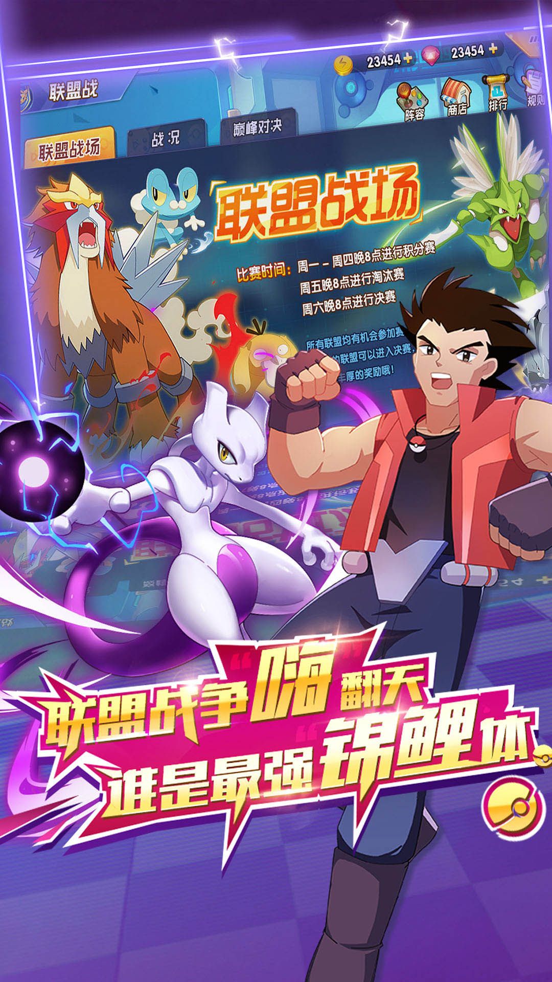 去吧精灵球
