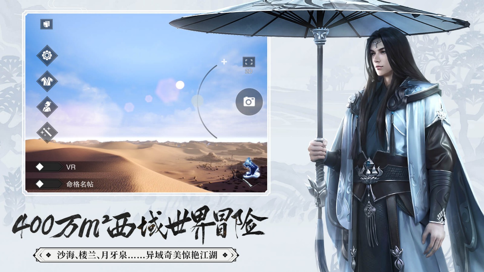 一梦江湖手游1