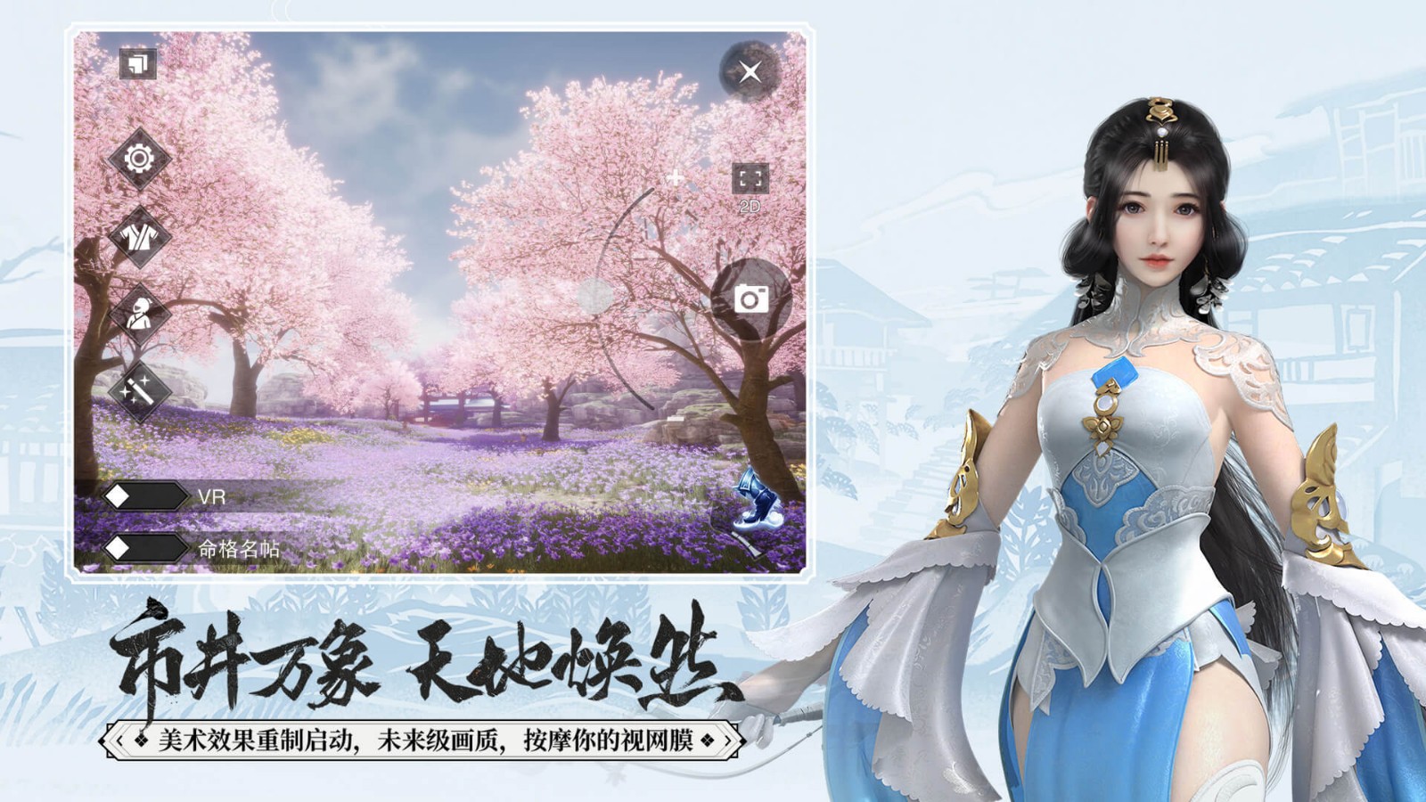 一梦江湖手游1