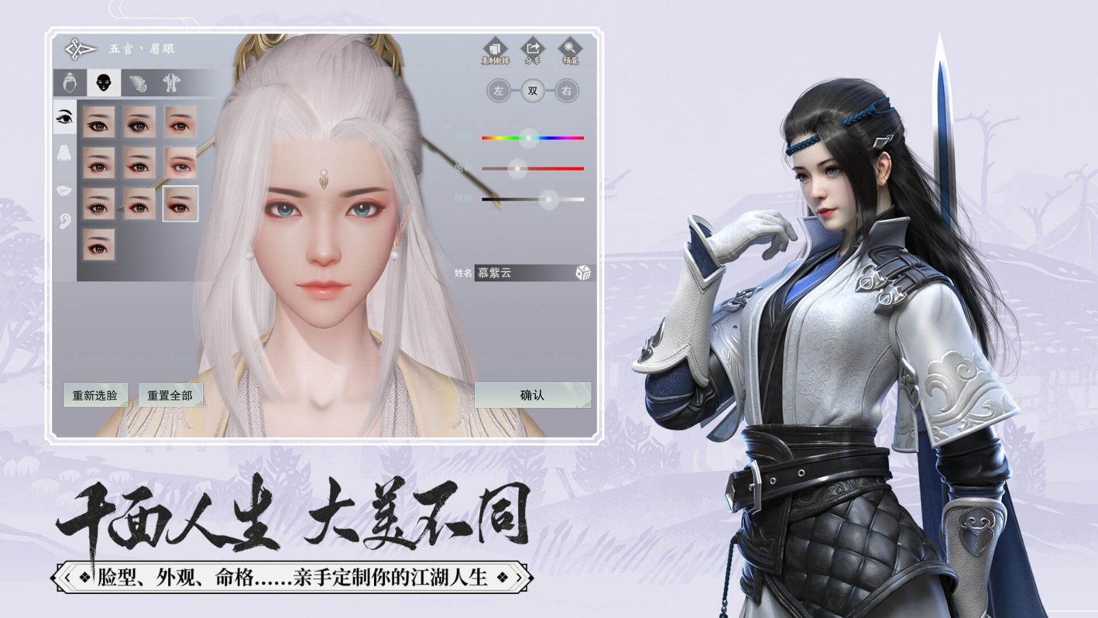 一梦江湖手游1