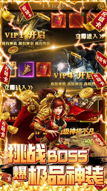 守护者大陆0氪打金