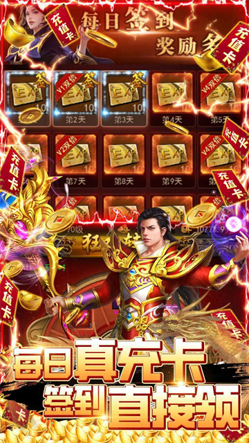 守护者大陆0氪打金