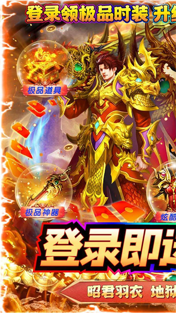 守护者大陆0氪打金