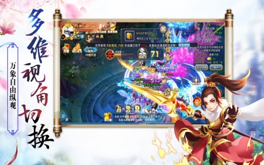 三千牧神记