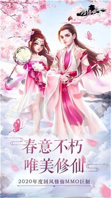 剑倚天下幻想封神1