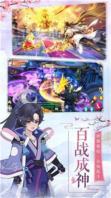 剑倚天下幻想封神1