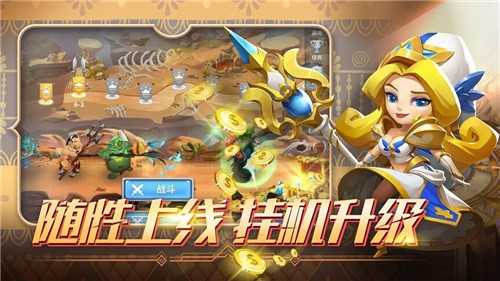 放置战争1