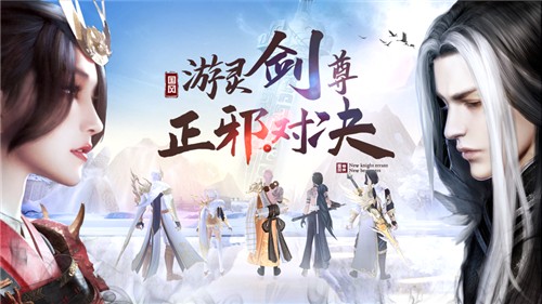 游灵剑尊1