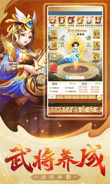 名酱三国1