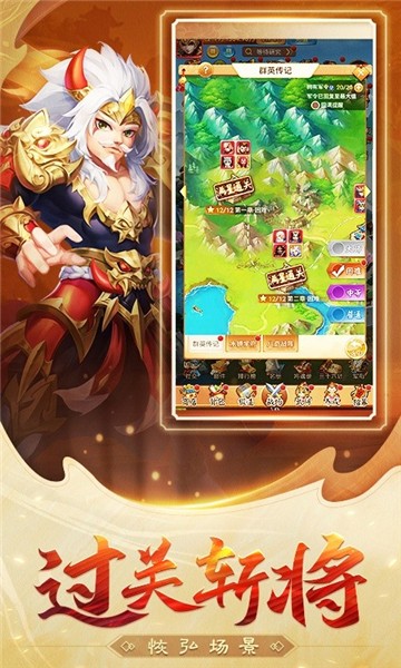 名酱三国1
