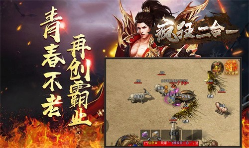飞腾疯狂二合一高爆版1