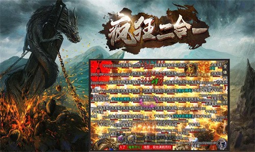 飞腾疯狂二合一高爆版1