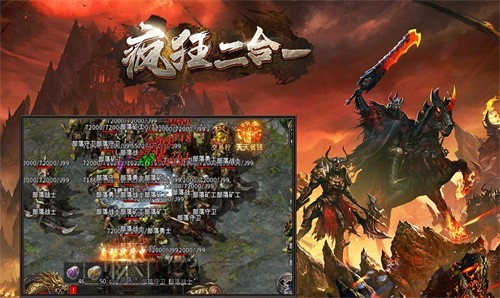 飞腾疯狂二合一高爆版1