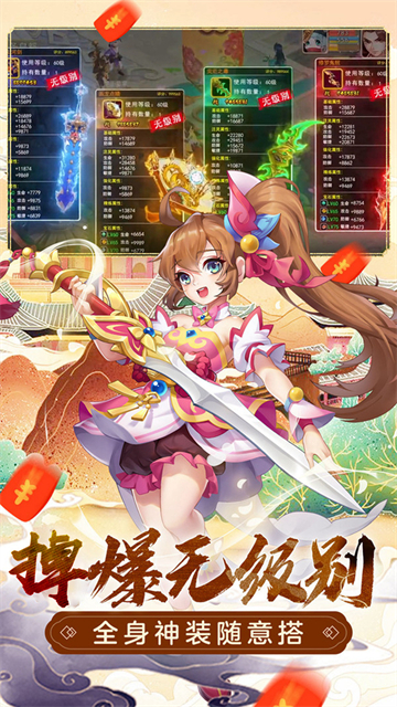 萌战记1