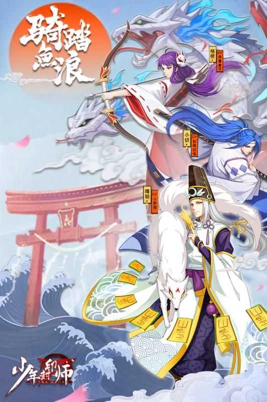 少年封印师九游版