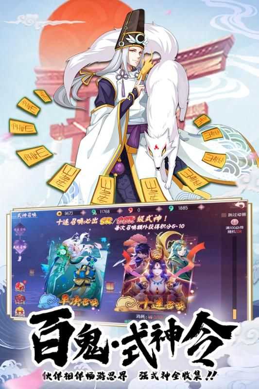 少年封印师九游版