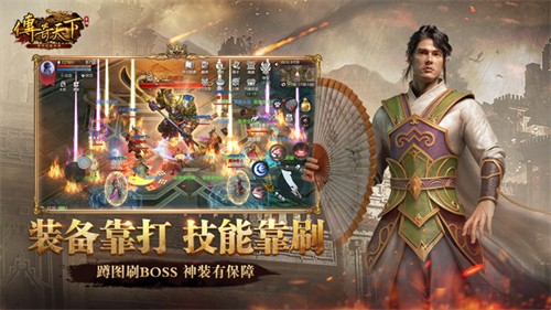 传奇天下怀旧版1