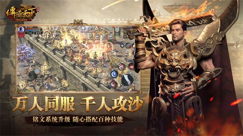 传奇天下怀旧版1