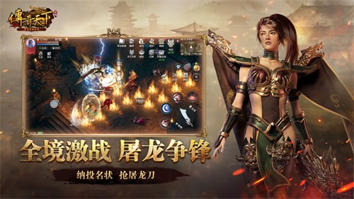 传奇天下怀旧版1