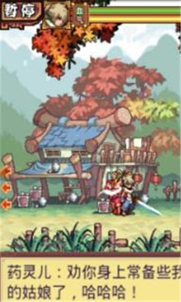 剑侠春秋1