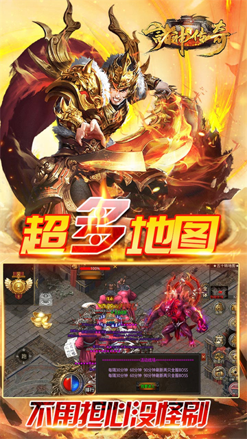 诸神传奇迷失超爆手游