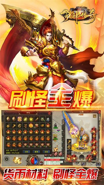 诸神传奇迷失超爆手游1