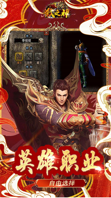 弑之神复古传奇手游