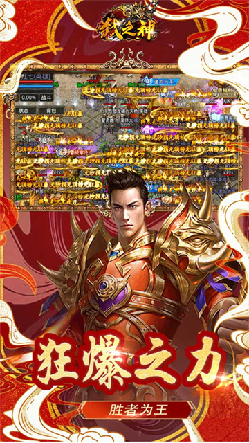 弑之神复古传奇手游1