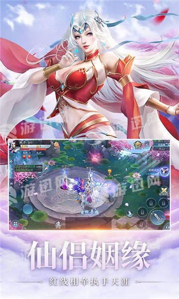 望仙2泡椒版1