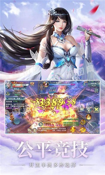 望仙2泡椒版1