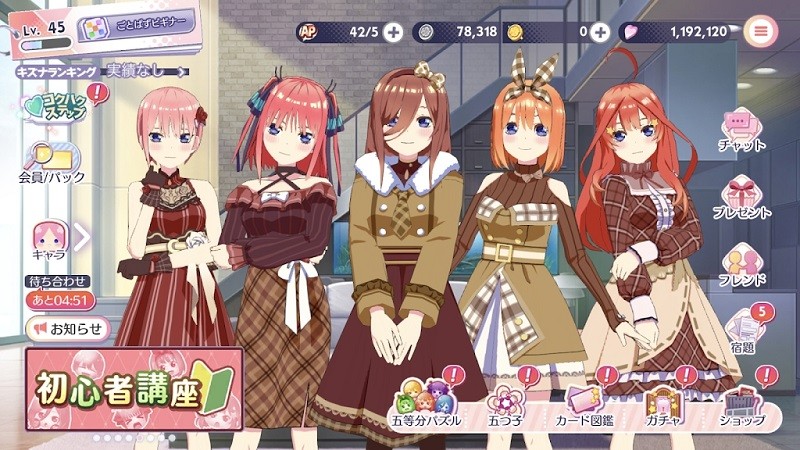 五等分的花嫁