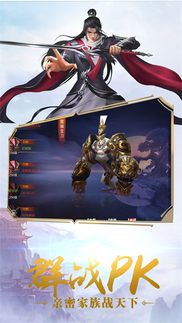 仙剑传奇手游1