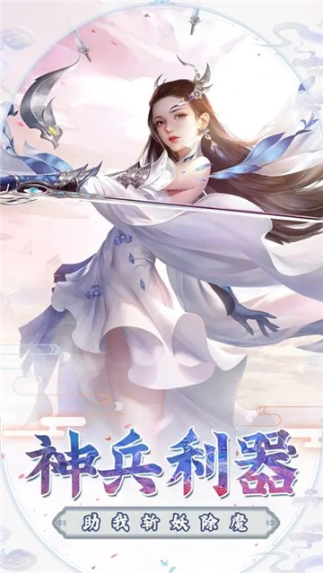 上古仙境1