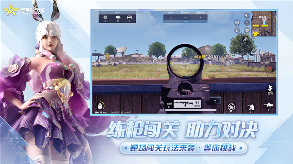 荒野行动网易官方版下载